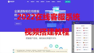 多商户在线客服系统20种语言+无限坐席+带机器人带翻译防黑版搭建教程 screenshot 3