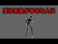 幸せな人生を送る人に共通する考え方【グレーな心理学】