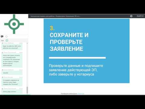 Назначение ЭП и
