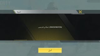 حل مشكله ( خطاء في الترخيص ) في لعبه Call of Duty