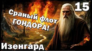 The Dawnless Days-Attila Total War-Изенгард-15-Гондор просит МИРА!