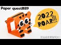 ❄️🐯 ТИГРЕНОК ИЗ БУМАГИ 🐯❄️ 2022 | ПОДЕЛКИ НА НОВЫЙ ГОД | TIGER PAPERCRAFT