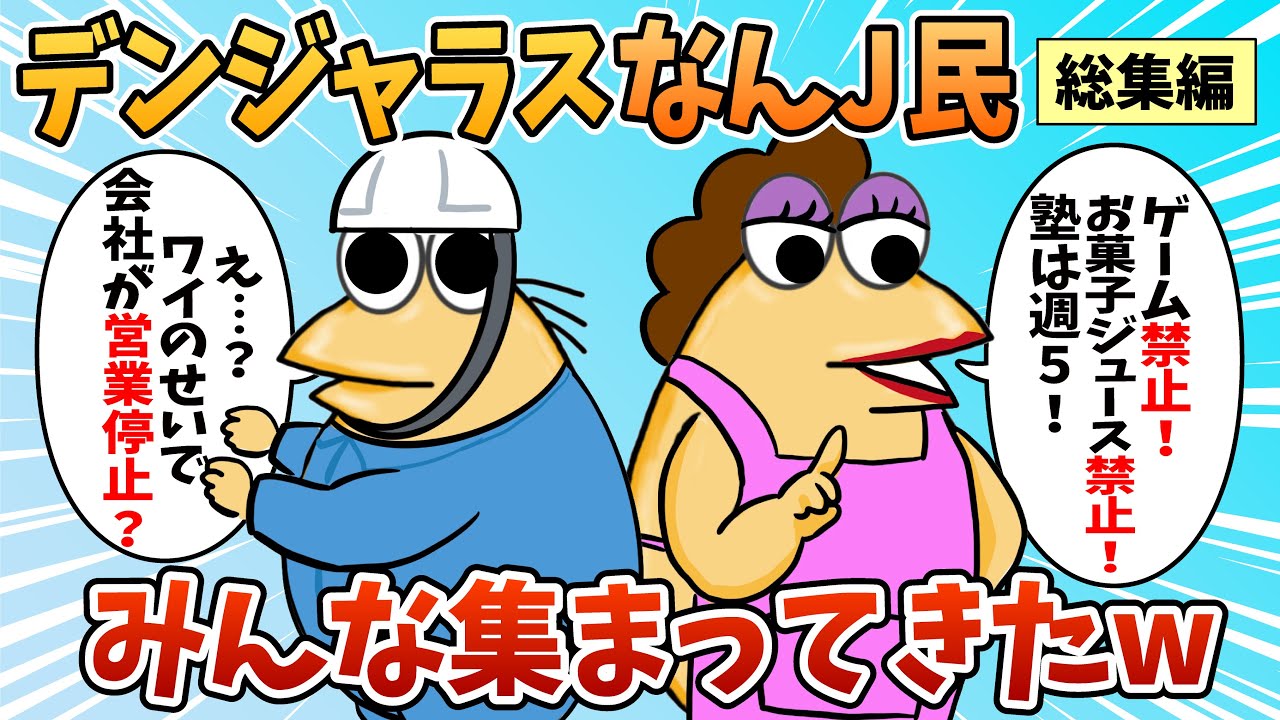 【総集編】2chの面白スレ集めてみたpart.71【作業用】【ゆっくり解説】