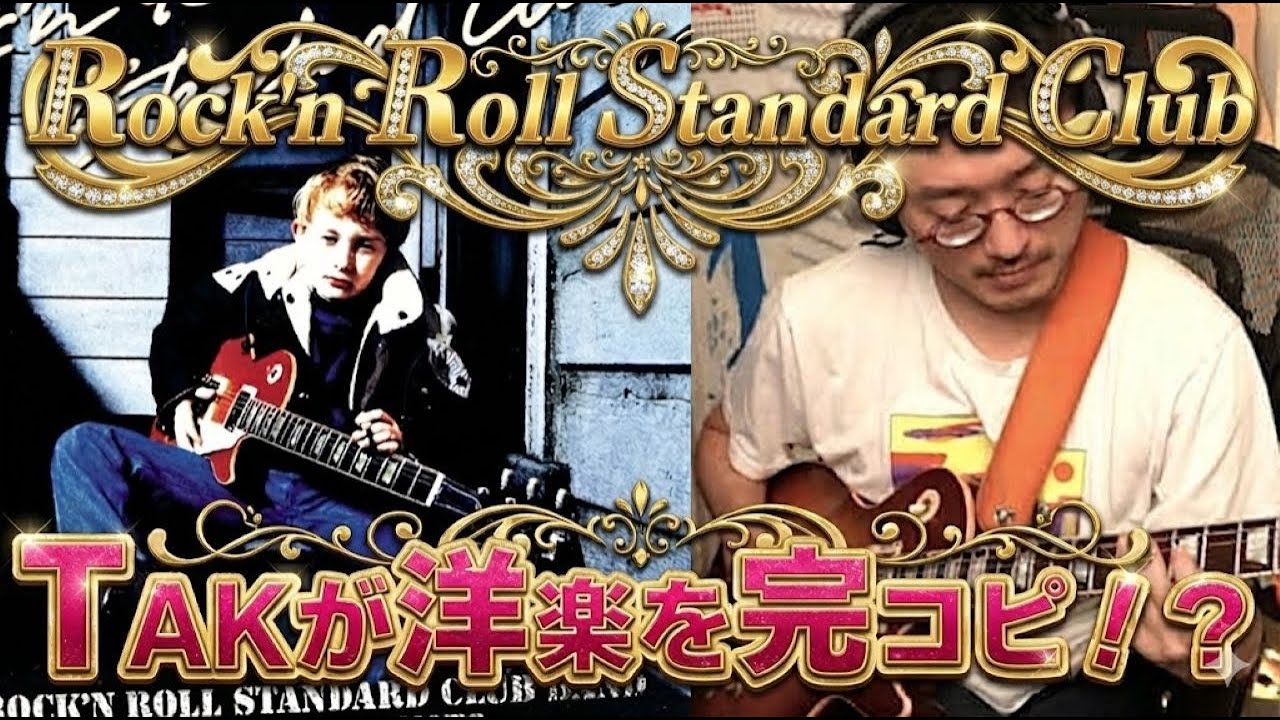 TAK perfectly copies Western music!? The legendary cover album