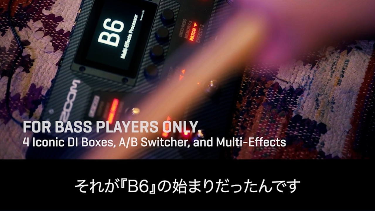 DIモデリング搭載ベース用マルチエフェクター【B6】 | ZOOM STORE