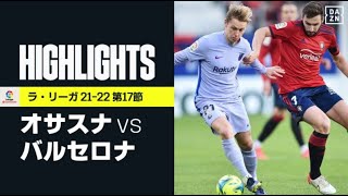 オサスナ Vs バルセロナ 21年12月13日 速報 結果 試合成績 スポーツ情報はdメニュースポーツ