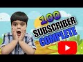 100 subscriber complete  aaly reaction  aaly rabi vlogging