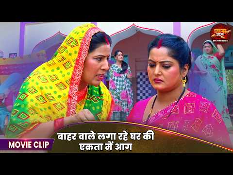 बाहर वाले लगा रहे घर की एकता में आग - Awdhesh Mishra, Dev Singh, Anjana Singh, Raghav pandey | Movie