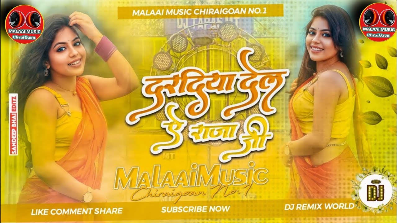 Dj Malaai Music  Jhankar   Hard Bass Toing Mix  Hamara Ghar Me Haradiya Naikhe Malaai Music