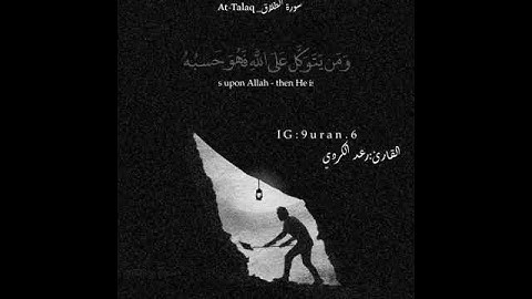 قرآن كريم بصوت رعد الكردي ⚡💙 أجمل حالات واتس اب دينية مقاطع دينية قصيرة مقاطع انستقرام دينية