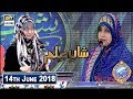 Shan e Iftar – Segment – Shan e Ilm   14th June 2018