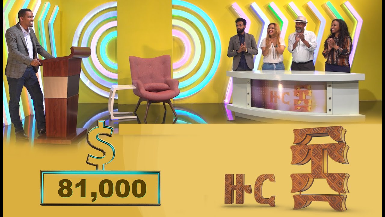 Zur 8 - Coming Soon - ዙር ፰ - በቅርብ ቀን  [Arts Tv World]