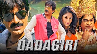 DADAGIRI (HD) - रवि तेजा की सुपरहिट एक्शन कॉमेडी हिंदी डब्ड मूवी | Ileana D'Cruz