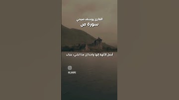 #تلاوة_خاشعة #yasseraldossary #تلاوة_هادئة #المصحف #لايك #قرآن #اكسبلور #قران_كريم
