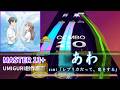 【創作譜面】あわ / asmi [MAS 13+]【UMIGURI NEXT】