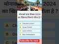 important GK quiz for all exam #gkquiz #rrbgroupd #bssc#bssccgl4#shortvideo #ntpcstaticgk#sscchsl