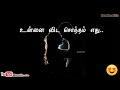 Tamil love status 💕💕💕Vennilavukku Vaanatha Pidikkalaiyaa Song Lyrics 💕💕💕Unnaivida sondham yeth Mp3 Song