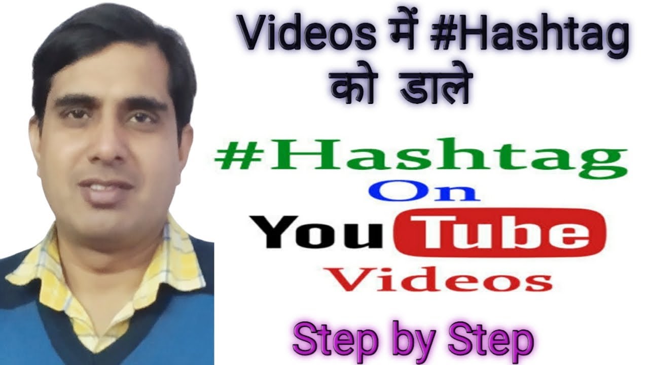  Hashtags - What Are They and How to Use Them | How To Use