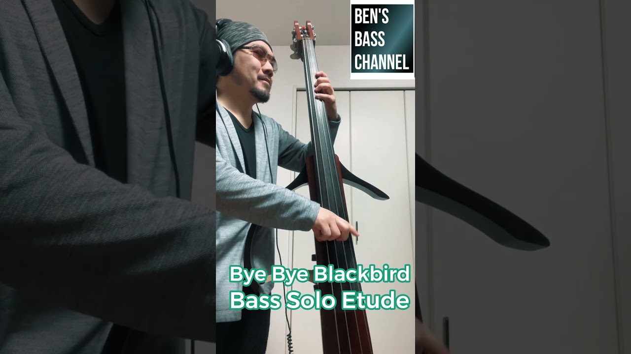 【Jazz】【Bass】Bye Bye Blackbird でのベースソロ エチュード 