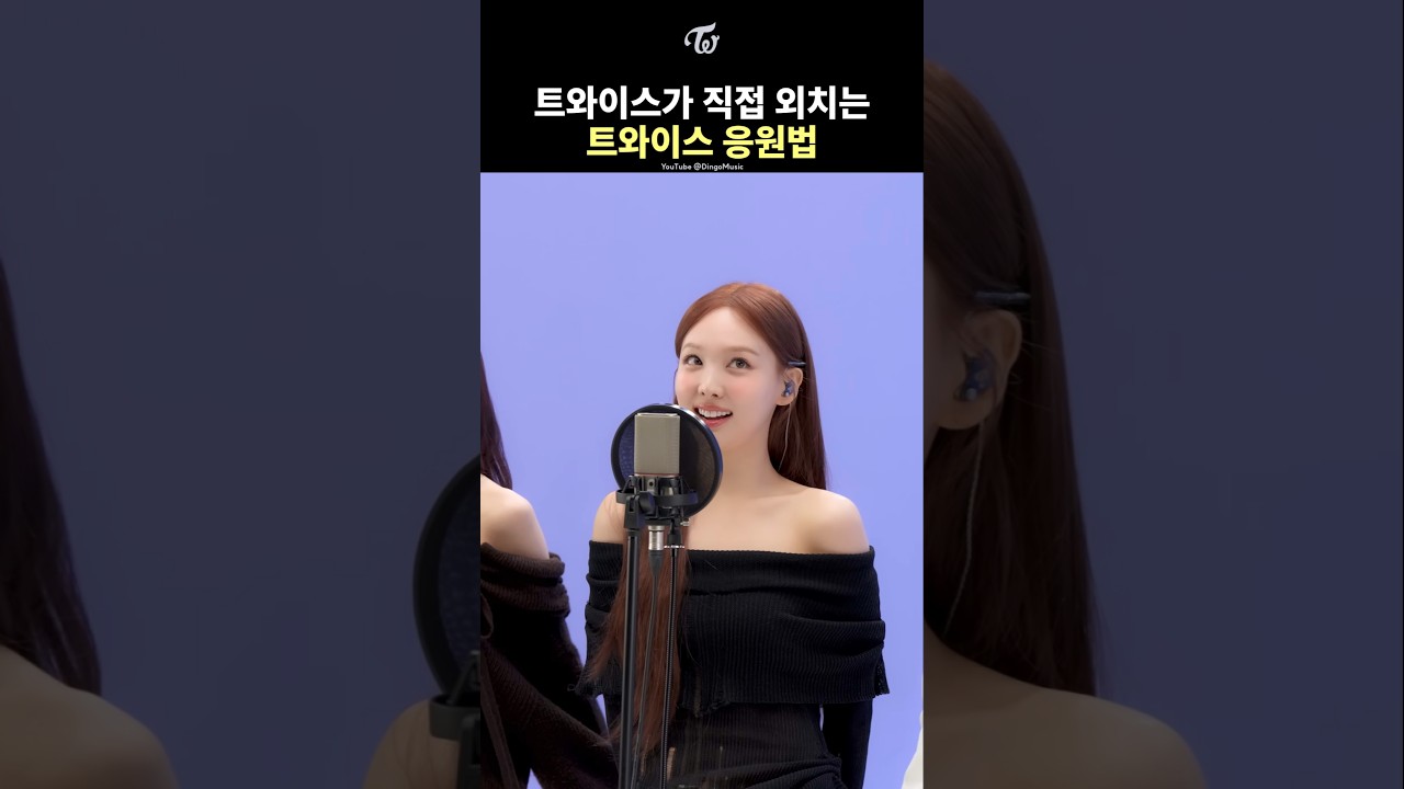 TWICE DOING TWICE FAN CHANTS