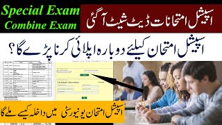 Special Exam Date Sheet Announced For All Students All Boards | Matric Combine, F.A, F.Sc, I.Com