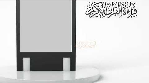 قراءة القرآن الكريم أفضل ذكر الله- شيخ سليمان الرحيلي