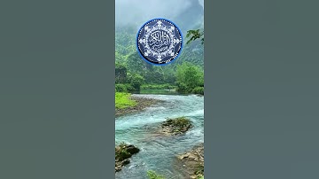 سورة النور: القارئ خالد عبد الكافي