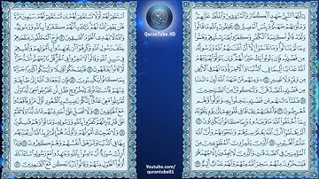 خالد الجليل | 009 : سورة التوبة | حفص عن عاصم