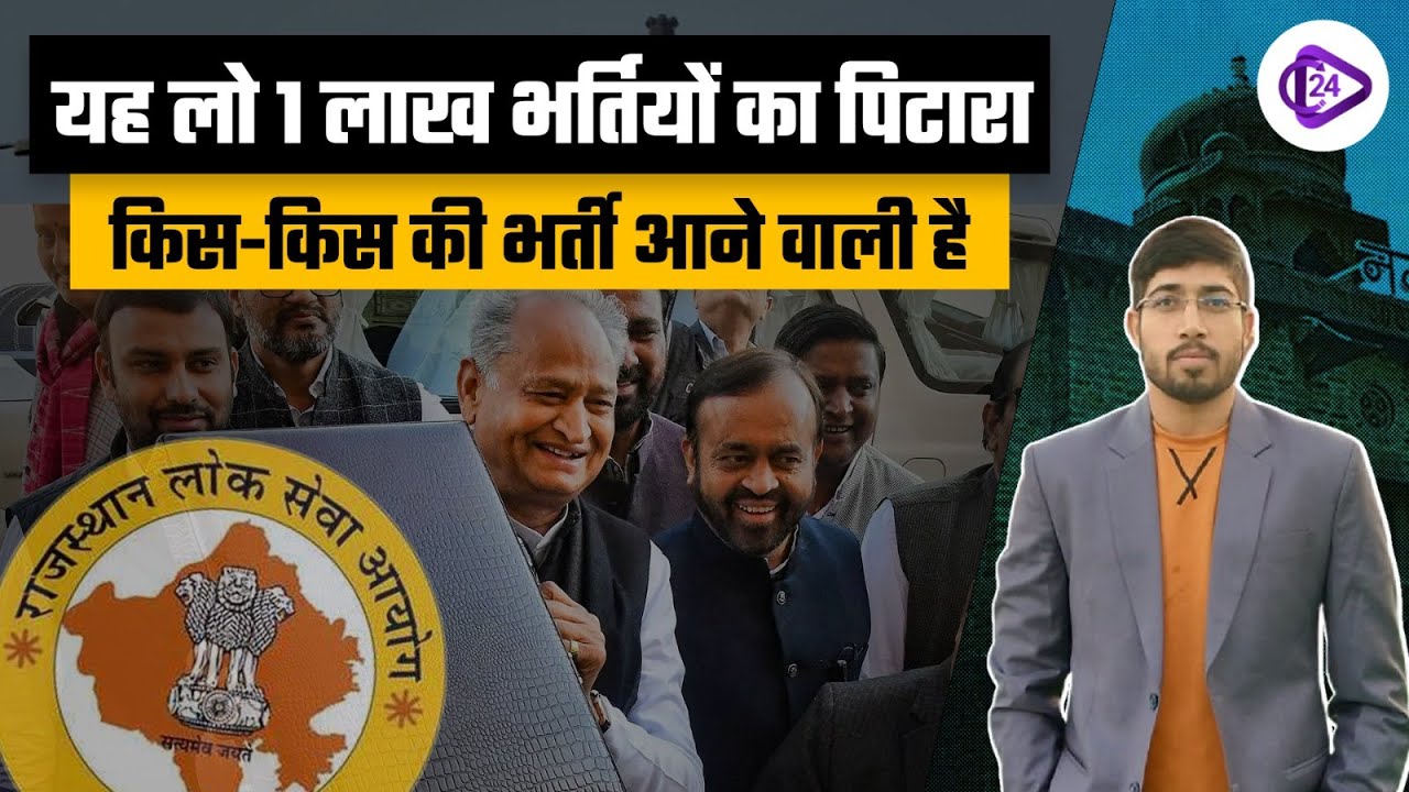 1 Lakh Vacancy Update 2023 Rajasthan Upcoming Vacancy Sunil Sir 1-lakh-vacancy-update-2023-rajasthan-upcoming-vacancy-sunil-sir