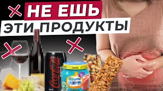 Это самые вредные продукты питания!