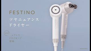 ツヤニュアンス ドライヤー - YouTube