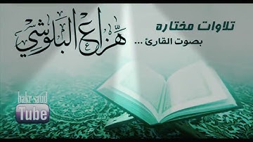 تلاوة هادئة تريح الأعصاب 2022