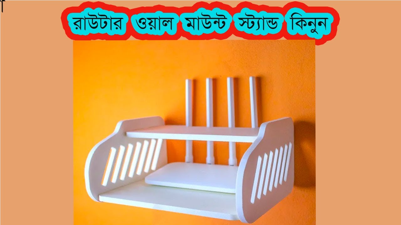 Router Wall Mount Stand Best Price In BDHow To Router Wall Stand