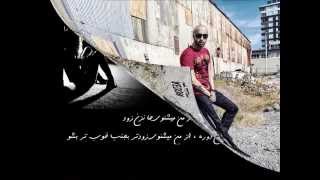 Watch Sepehr Khalse Ghesse feat Sina Faryad video