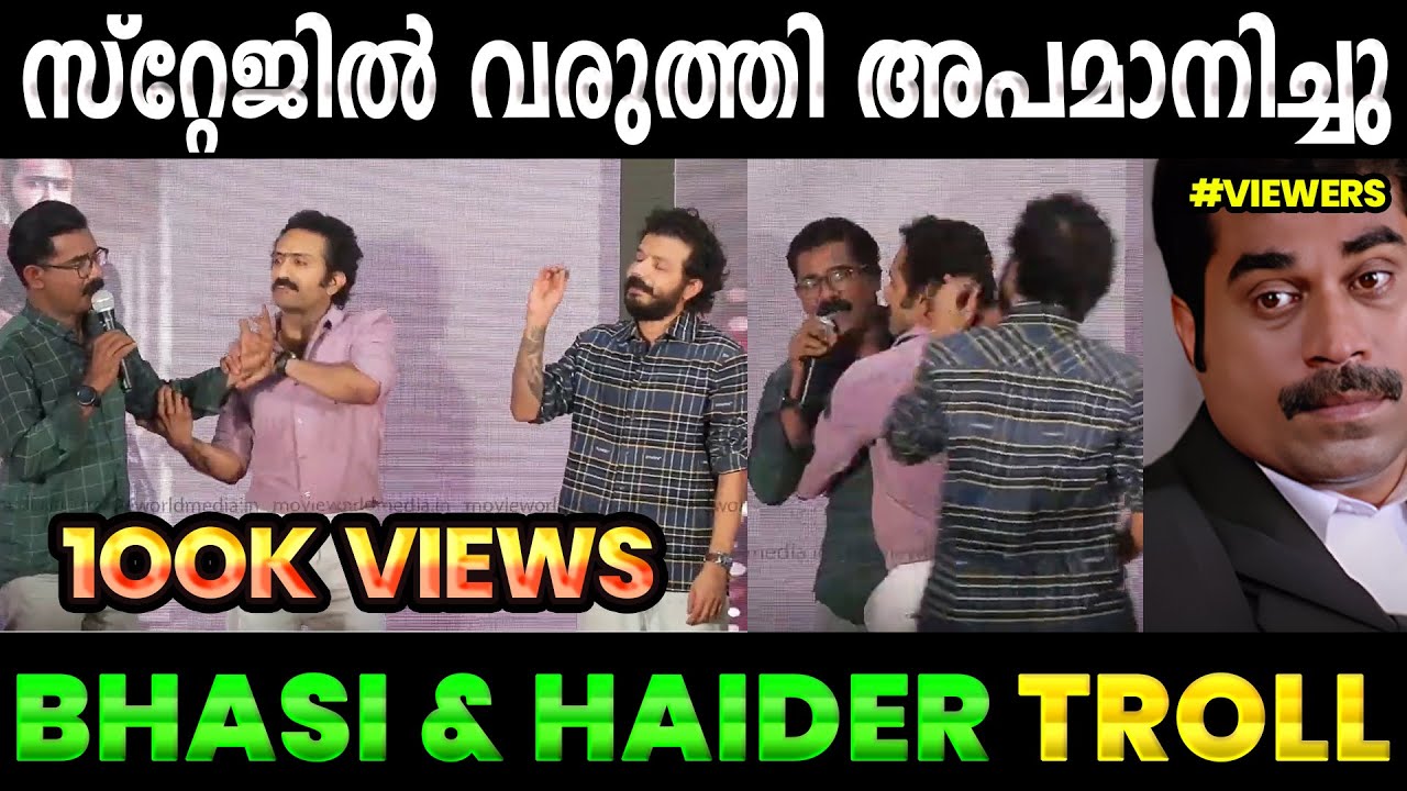ഭാസി നീ ഉദ്ദേശിച്ച ആളല്ല ഞാൻ | Sreenath Bhasi & Haider Ali Troll | Thrissur Trollen