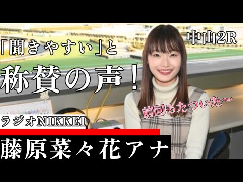女性アナ競馬実況】｢聞きやすい｣と称賛の声が上がった今回