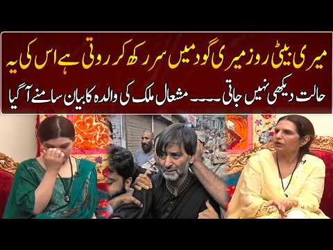 Mashal Malik's mother's Shocking Statement | GNN Entertainment