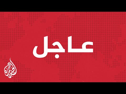 عاجل ترمب إطلاق سراح الرهائن من غزة يوم الاثنين المقبل
