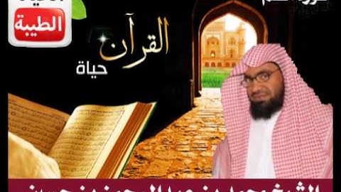 سورة القلم للشيخ محمد بن عبدالرحمن بن حسين