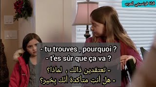 أفضل طريقة لتعلم الفرنسية من مقاطع الافلام|حلقة6