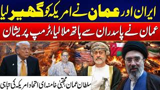 Middle East Shift: Iran and Oman Cooperation Seen as Challenge for US Strategy | City42