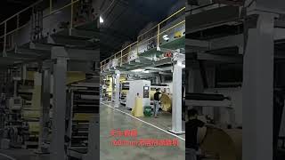TN-1600mm solvent-free silicone coating machine#coating #solvent #coating#machine