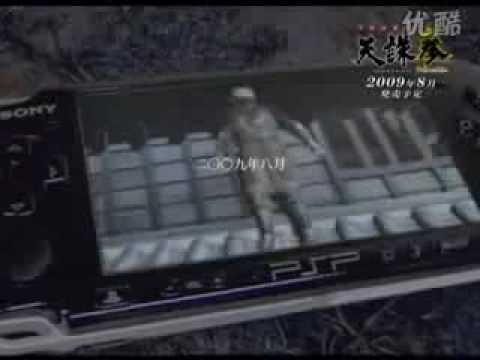 Tenchu: Portable (Tenchu 3) PSP Trailer