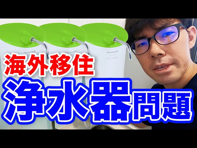 A 32-year-old single struggling to install a water purifier in