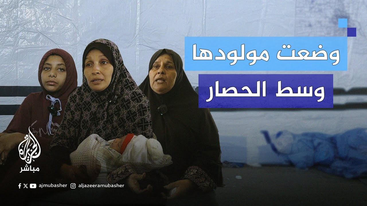 نازحات من غزة يواجهن ظروفا قاسية ويروين مآسيهن مع الحرب والنزوح
