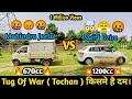 Tug Of War |Swift Dzire Vs Mahindra Jeeto |Tochan|Competition| कौन जीतेगा | किसमे है दम #car_school