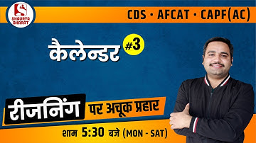 #7 Calendar (Part 3) | Reasoning Class for CDS / AFCAT / CAPF (AC) | By Bhanwar Sir