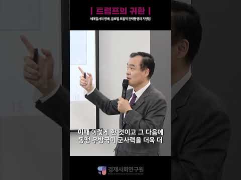 미국이 중국을 어떻게 압박하는가? #미국 #중국 #경쟁 #미중전쟁