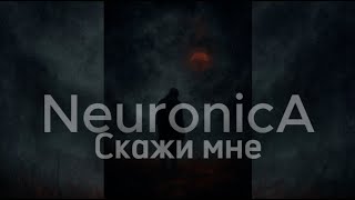 картинка: NeuronicA – Скажи мне
