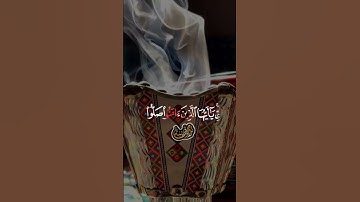 "ان الله وملائكته يصلون على النبي"القارئ فارس عباد